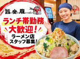 旨い安い腹いっぱい