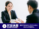買取大吉　大津唐崎店