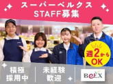 スーパーベルクス南柏店(324)