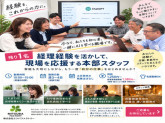 株式会社ミツバファクトリー