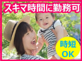 株式会社ビップ　新潟支社　CSサービス課