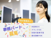 株式会社フジワーク　八王子事業所