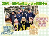 穂高株式会社（ポニークリーニング　港北事業所）