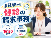 株式会社日本教育クリエイト東京支社・三幸医療エージェント