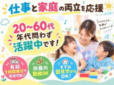 Kawasaki そらっこ保育園