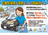 株式会社ユーワン