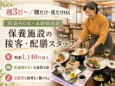 商船三井興産株式会社  江戸川区立穂高荘