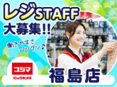 コジマ×ビックカメラ　福島店