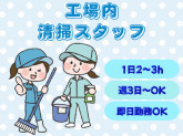 株式会社　プロテクス　東金営業所(PT)