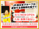 ジェクサー・プラチナジム   コトニア西船橋店