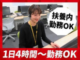 JPツーウェイコンタクト株式会社/福岡18【403】