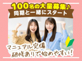 富士ソフトサービスビューロ株式会社