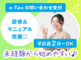 富士ソフトサービスビューロ株式会社