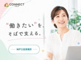 就労移行支援事業所CONNECT神戸三宮【株式会社mooble】