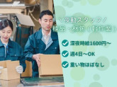 株式会社　プロテクス　埼玉営業所(PS)