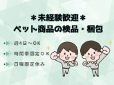 株式会社　プロテクス　埼玉営業所(PS)