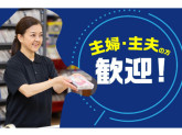 BOOKOFF SUPER BAZAAR（ブックオフスーパーバザー） 5号札幌宮の沢店