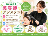 ヘアーファンデーション　Ｗａｋｕ　ドキ