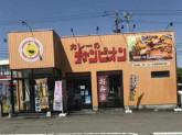 カレーのチャンピオン e・タウン店