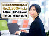 社会保険労務士法人Somehow