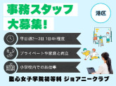 聖心女子学院初等科 ジョアニークラブ