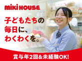 ミキハウスリプロ　三井アウトレットパーク多摩南大沢店