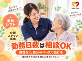セントケア看護小規模木更津おおくぼ