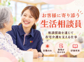 セントケア大多喜デイサービス