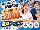 株式会社ワールドスタッフィング/51622_49133-02