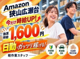 株式会社ワールドスタッフィング/51622_49133-01