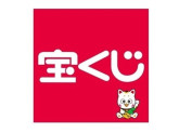 日本宝くじ販売株式会社