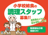 朝日給食サービス株式会社