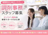 おかぴファーマシーシステム株式会社
