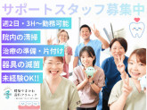 曙橋やまかわ歯科クリニック