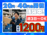 ヤマト・スタッフ・サプライ株式会社 埼玉支店（勤務地：ヤマト運輸 埼玉法人営業支店 仕分け）／...