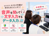 株式会社アドバンスト・メディア