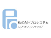 株式会社プロシステム