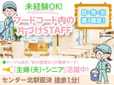 株式会社ＳＩＣ　東京事業所
