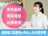 株式会社シグマスタッフ（目黒本社）