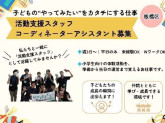 板橋区内の小学校