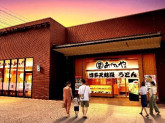 あげてんや　イオン明石店【6】