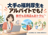 ポールトゥウィン株式会社 北九州センター