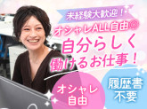 株式会社ネオキャリア