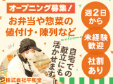 （仮称）アルプラフーズマーケット畝田