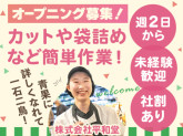 （仮称）アルプラフーズマーケット畝田