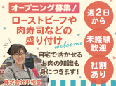 （仮称）アルプラフーズマーケット畝田