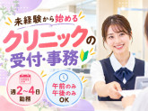 株式会社日本教育クリエイト　東京支社・三幸医療エージェント