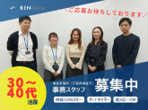 れん税理士法人　東金事務所