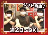 紅虎軒 コピス吉祥寺店【1104】