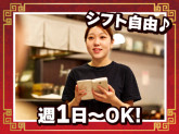 紅虎餃子房 イオンモール幕張新都心店【6418】